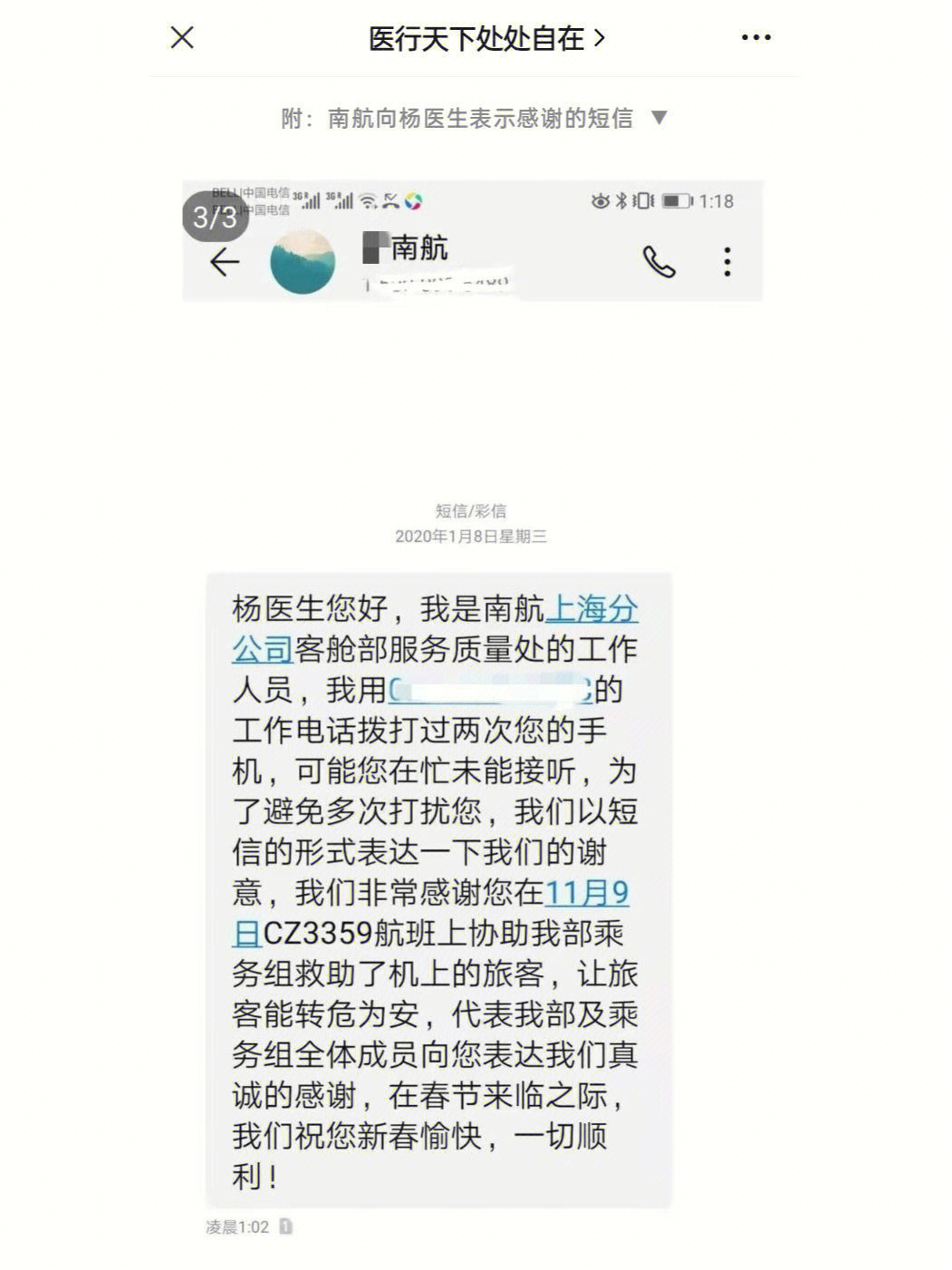 病案本151章截图图片