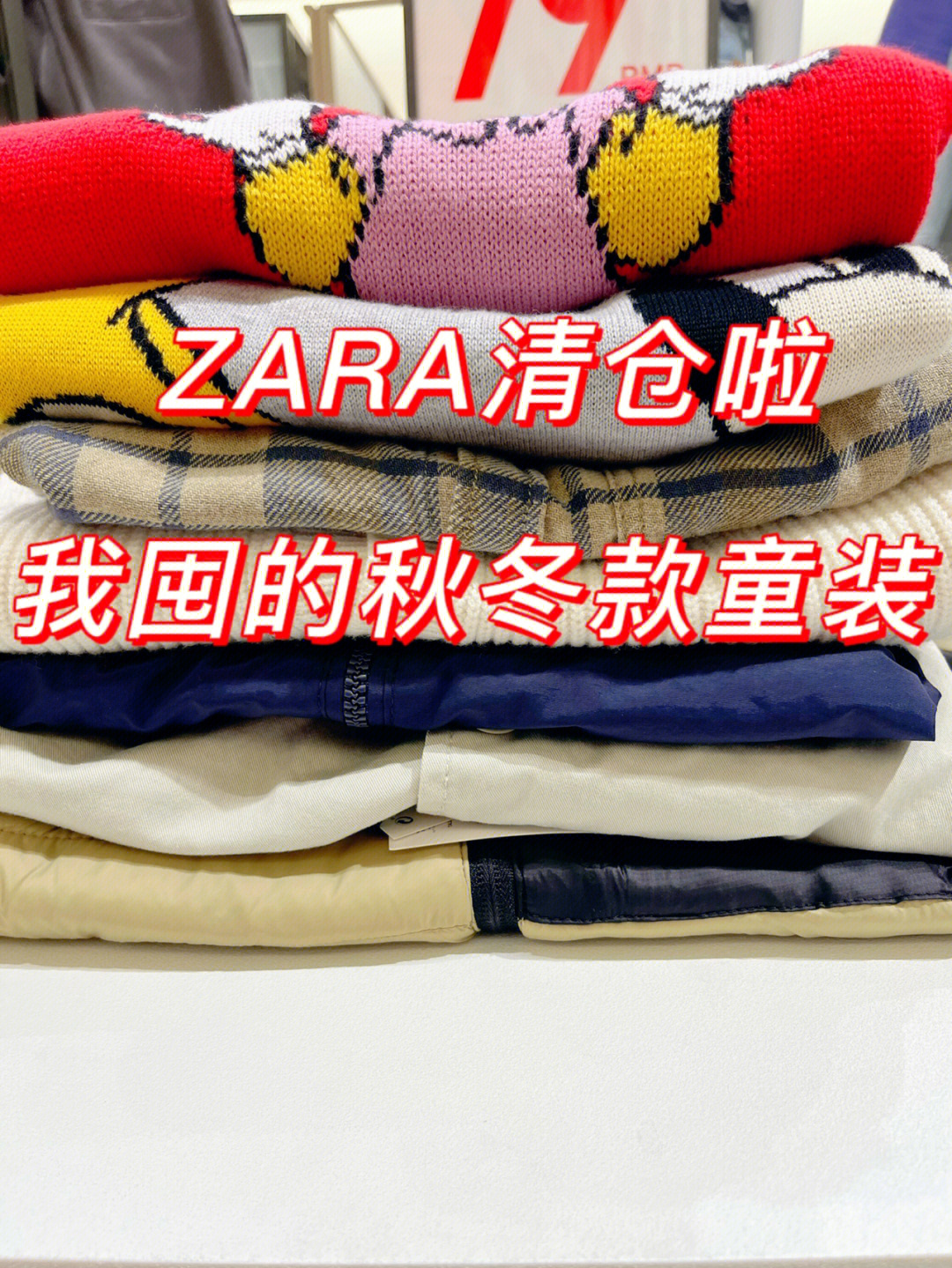 购物分享zara这波折扣太绝了附价格尺码