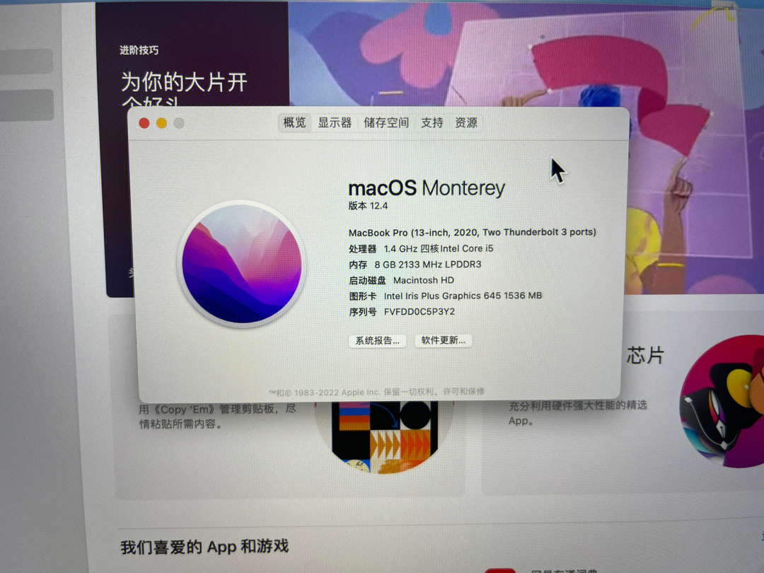 20款macbookpro英特尔图片