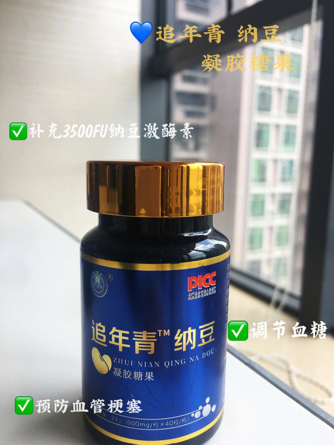 龙蛭纳豆凝胶糖果图片