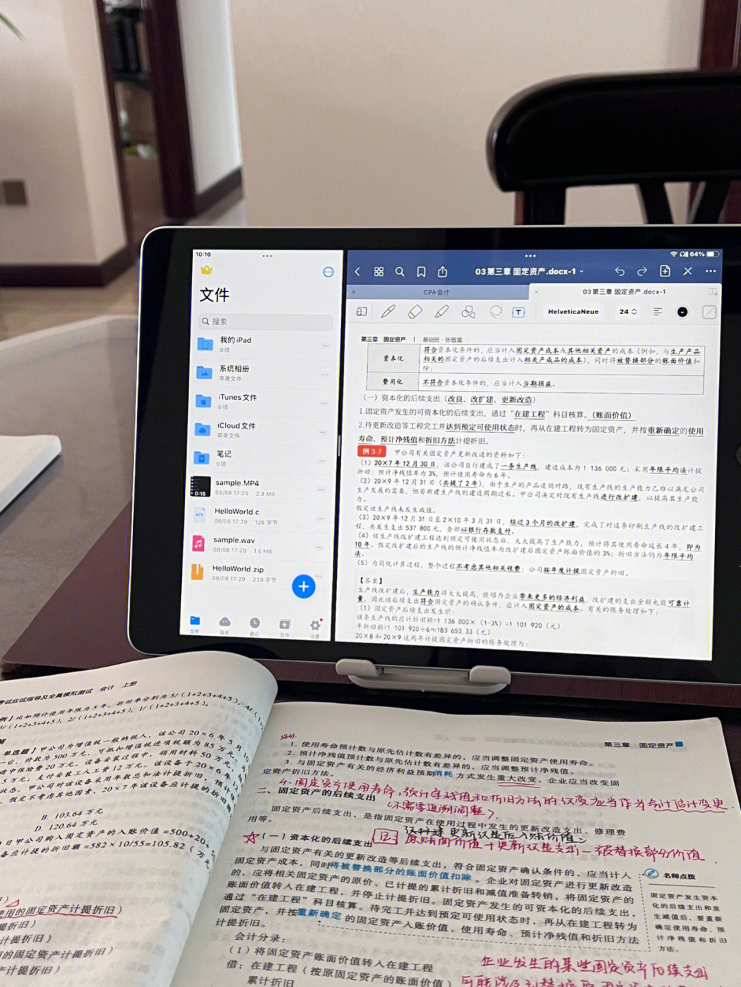 ipad#学习#ipad无纸化学习#ipad2021#电容笔