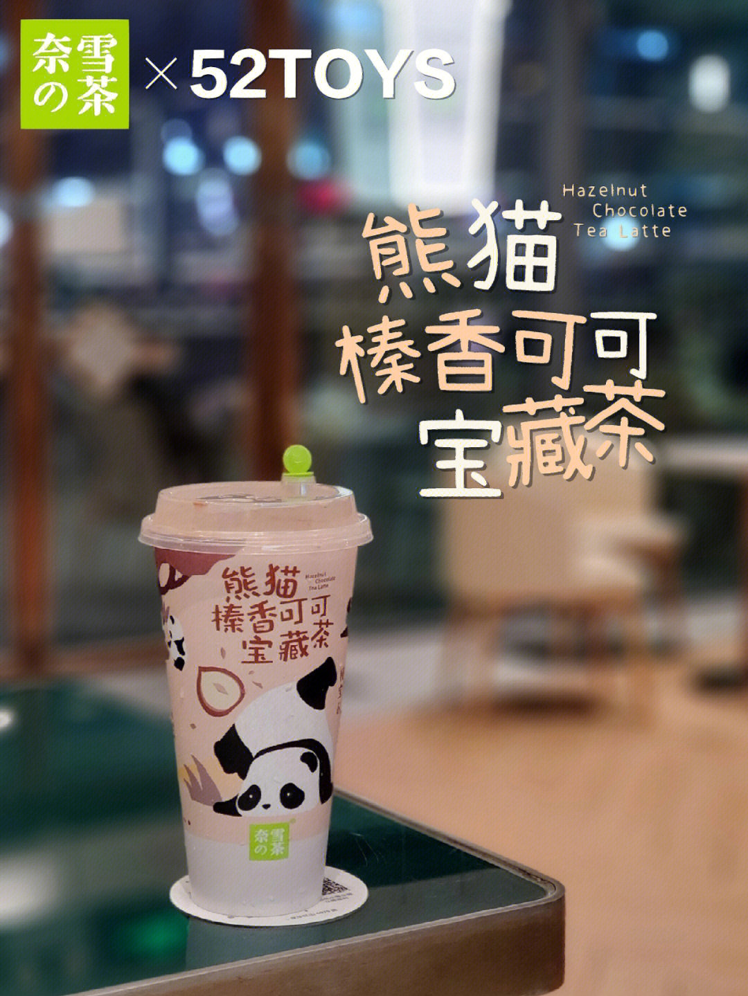 熊猫伙伴奶茶logo图片