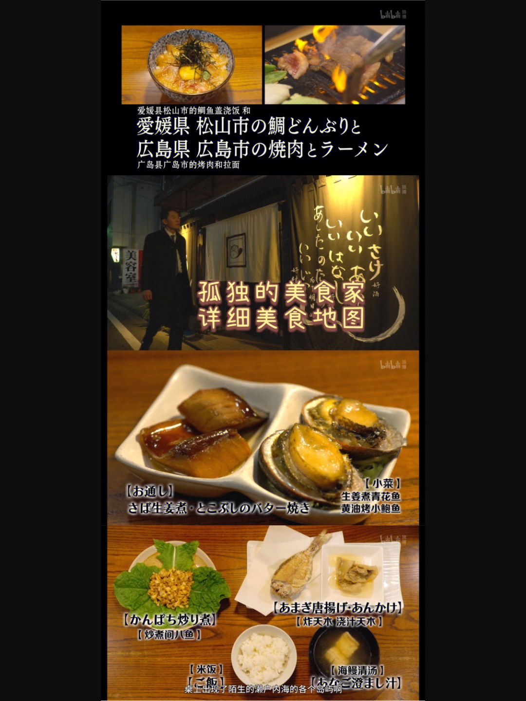 孤独的美食家相扑火锅图片
