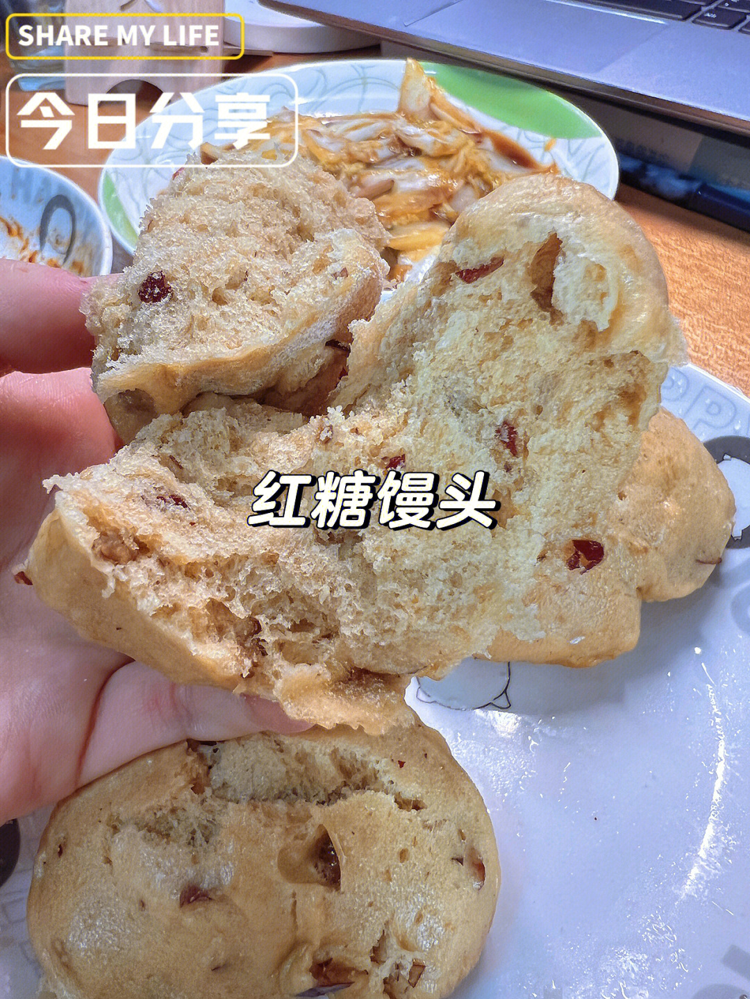 69隔离一人食红糖馒头