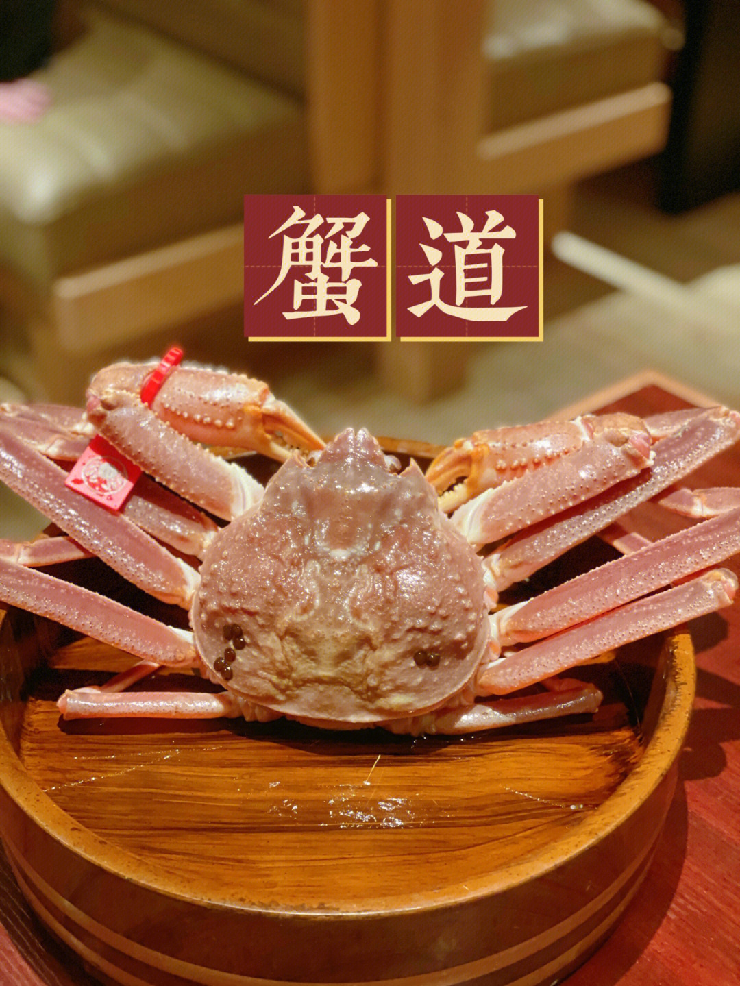 北京值得n刷的蟹店解锁雪蟹的各种吃法