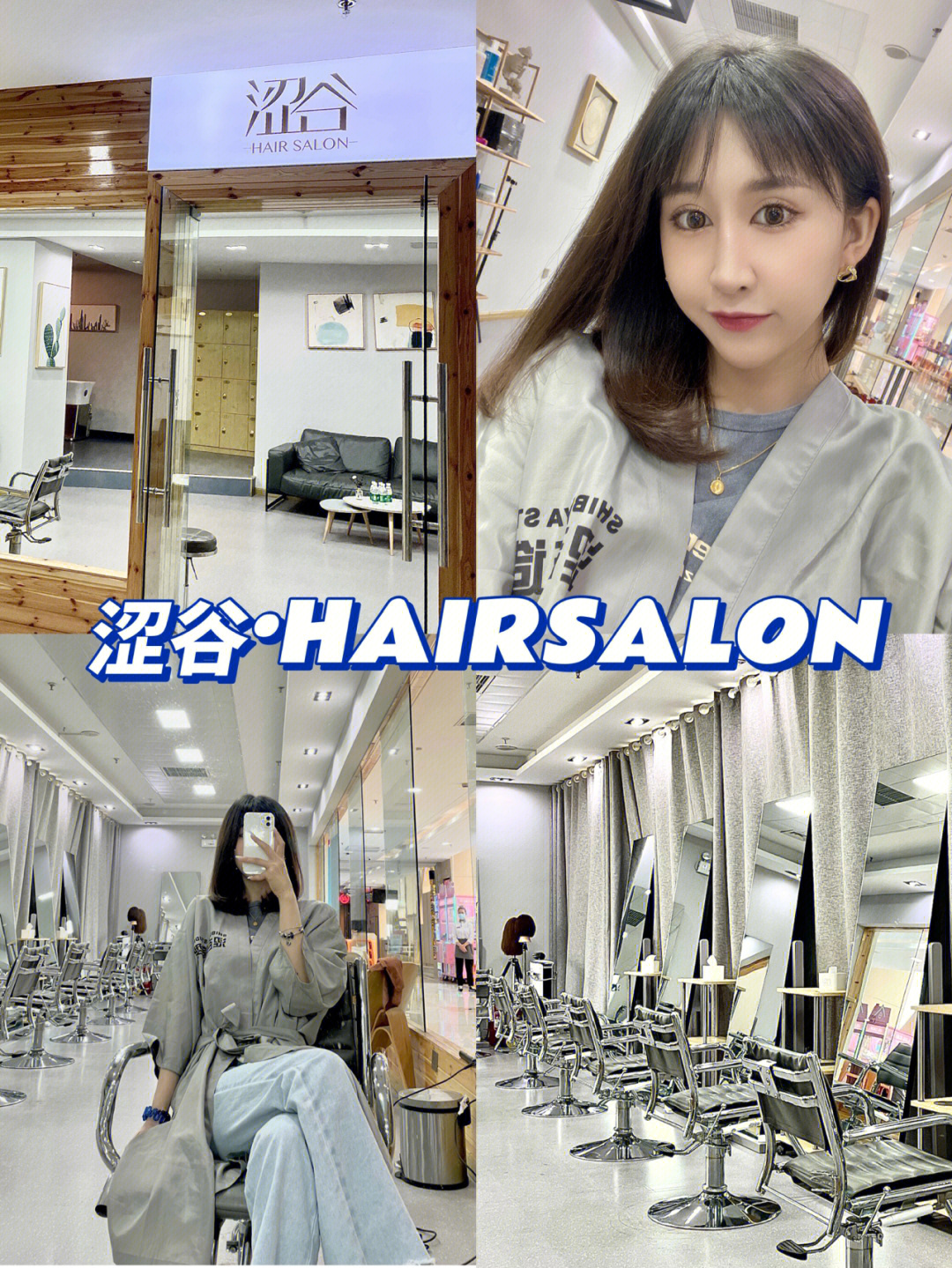 hairsalon4图片