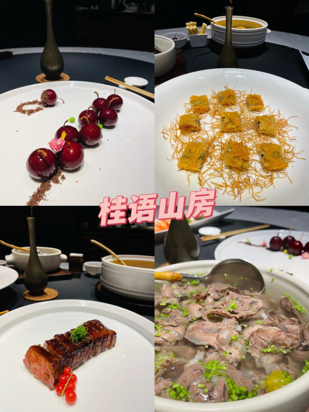 桂语山房套餐图片