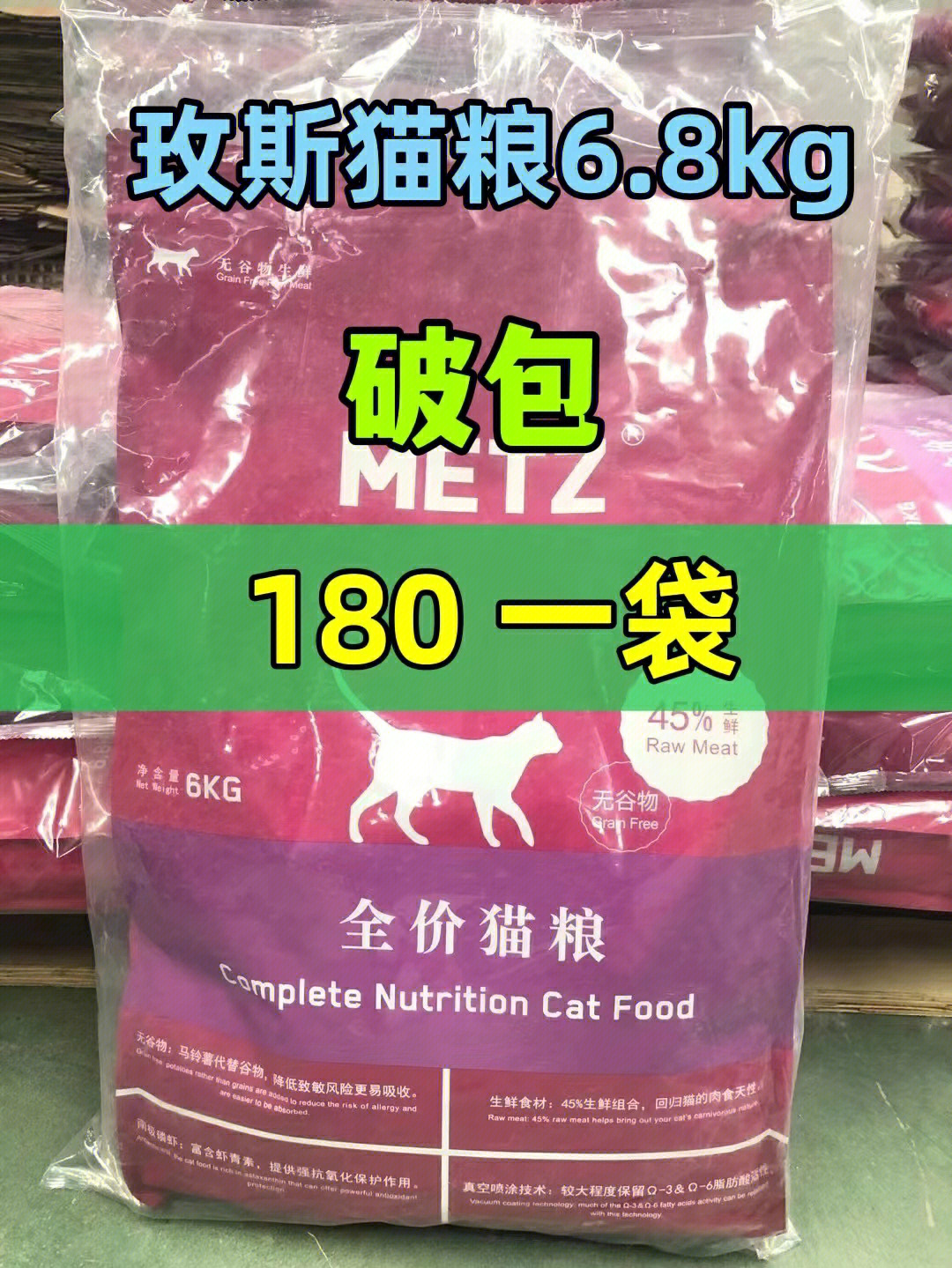 玫斯猫粮怎么样图片