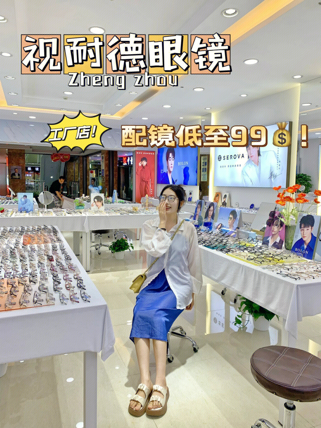 会过日子的妈咪带我去了眼镜城的工厂店视耐德眼镜,他家直接工厂拿货