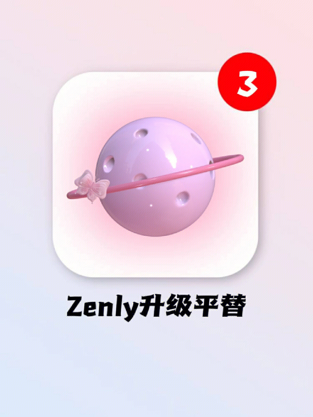 zenly图标图片