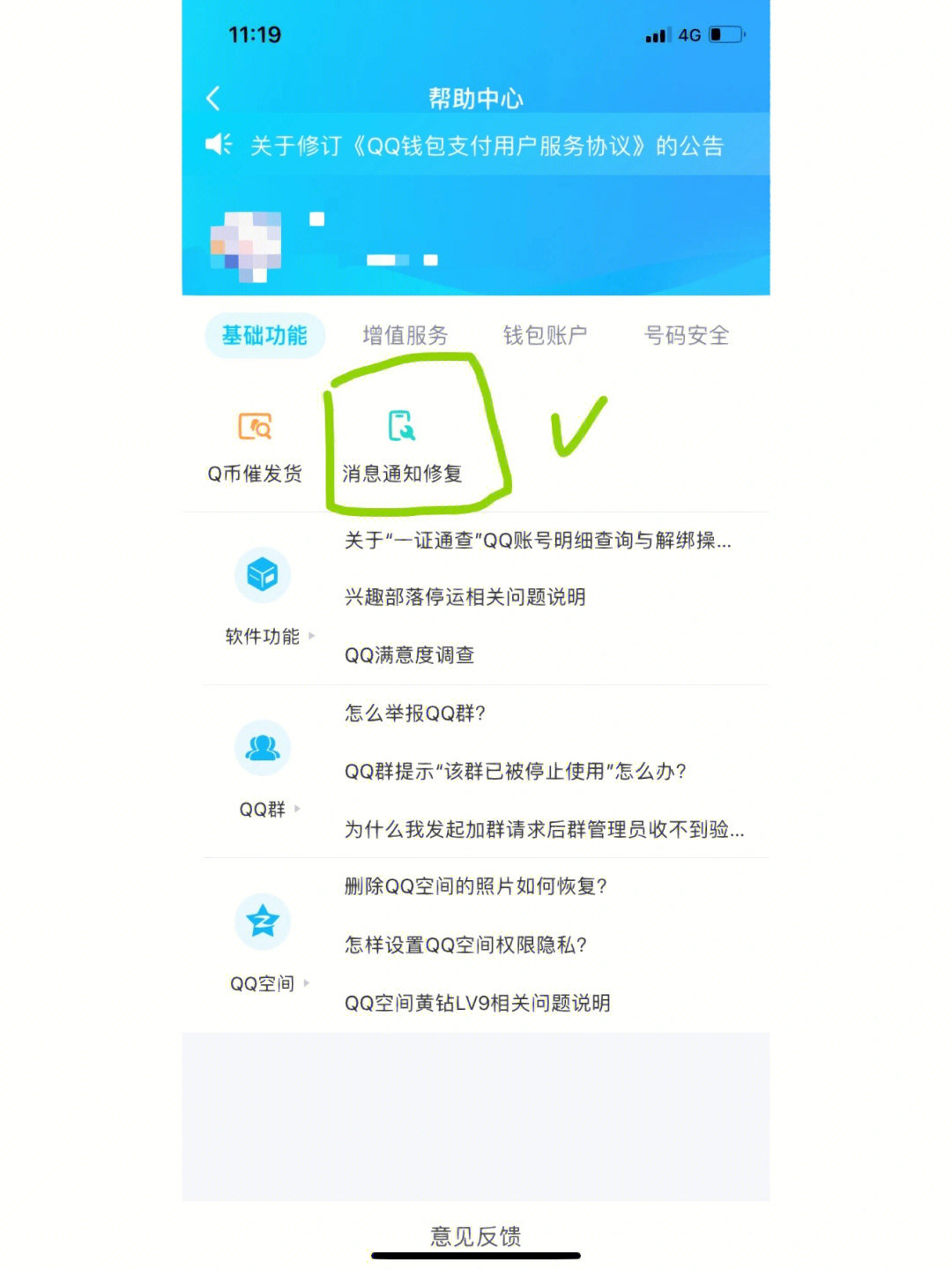 qq微信收不到消息怎么办iphone