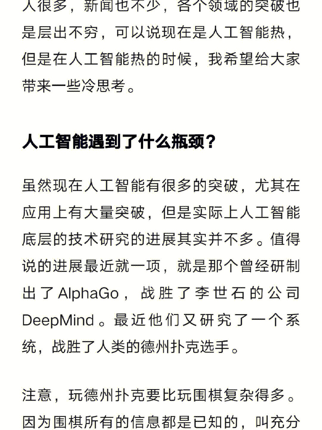 人工语音智能计算器_人工智能书籍_人工智能技术对智能消防系统的影响