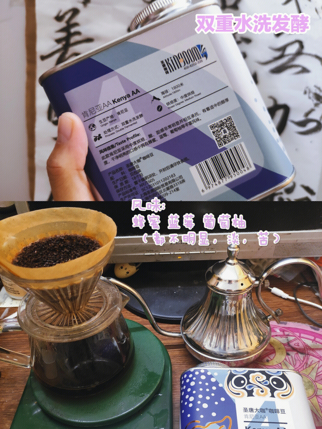 咖啡日记手冲咖啡厌氧发酵咖啡豆推荐75