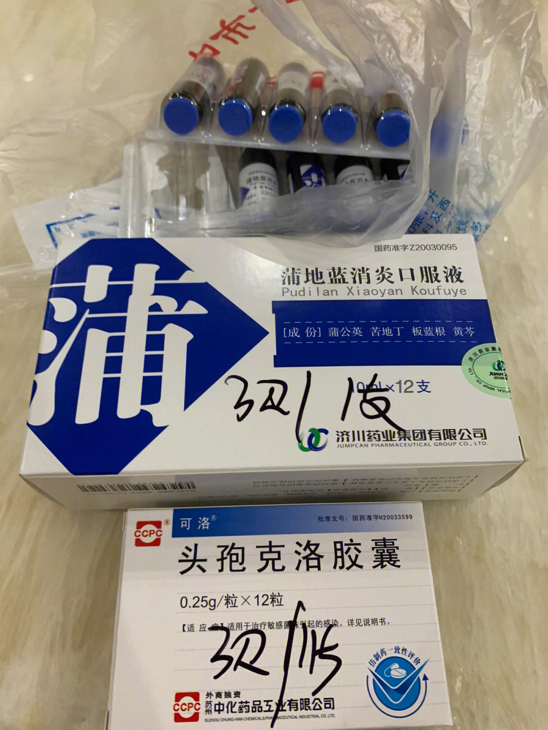 儿童腮腺炎吃什么药图片