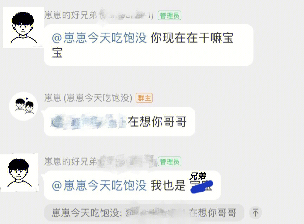 撒狗粮QQ截图图片