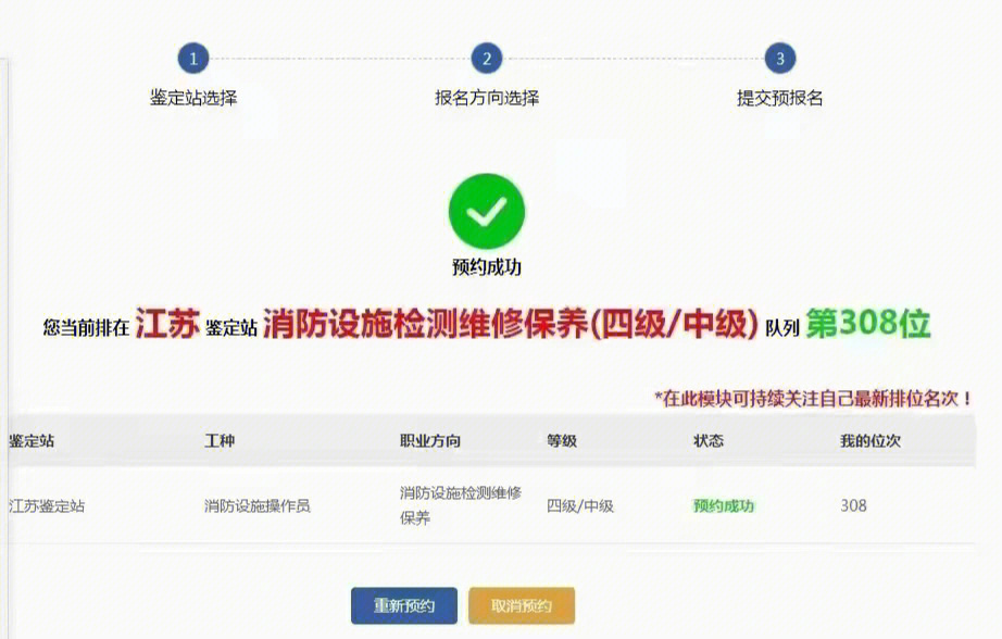 消防设施操作员报名啦