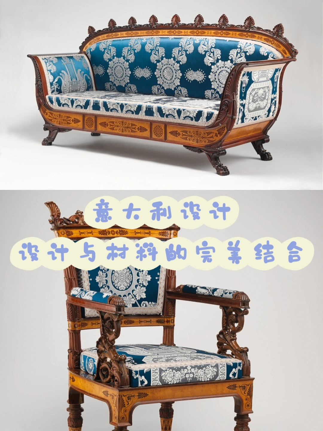 结合 ╟ 意大利木制品和纺织品the perfect combination of design