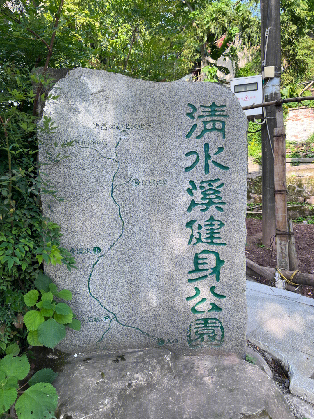 重庆南山步道