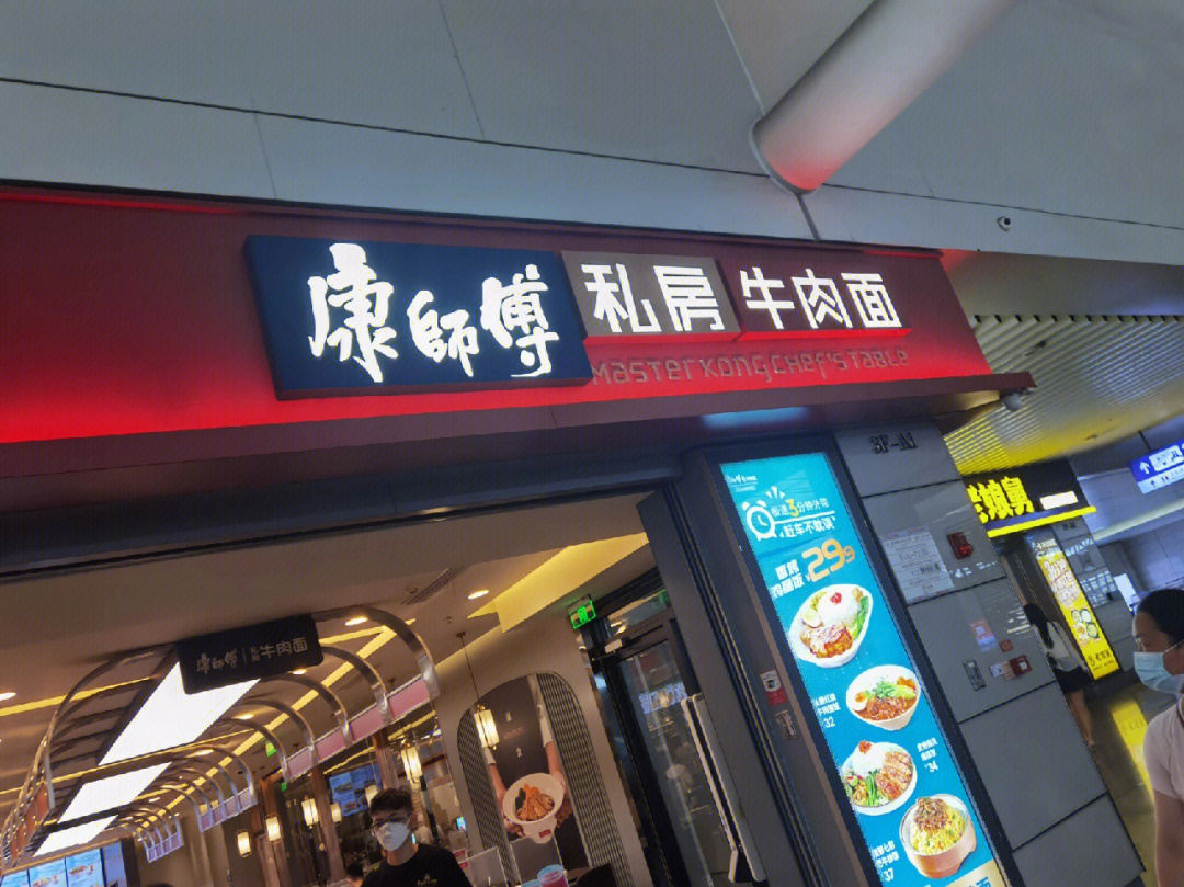 康师傅实体店图片