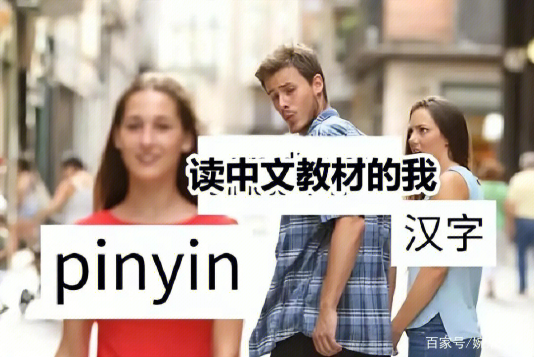 学中国语言的外国人