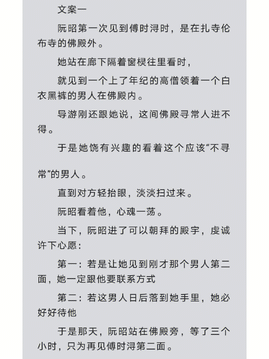 《星火长明》by蒋牧童野路子文物修复师拽姐阮昭×高岭之花冷淡教授傅