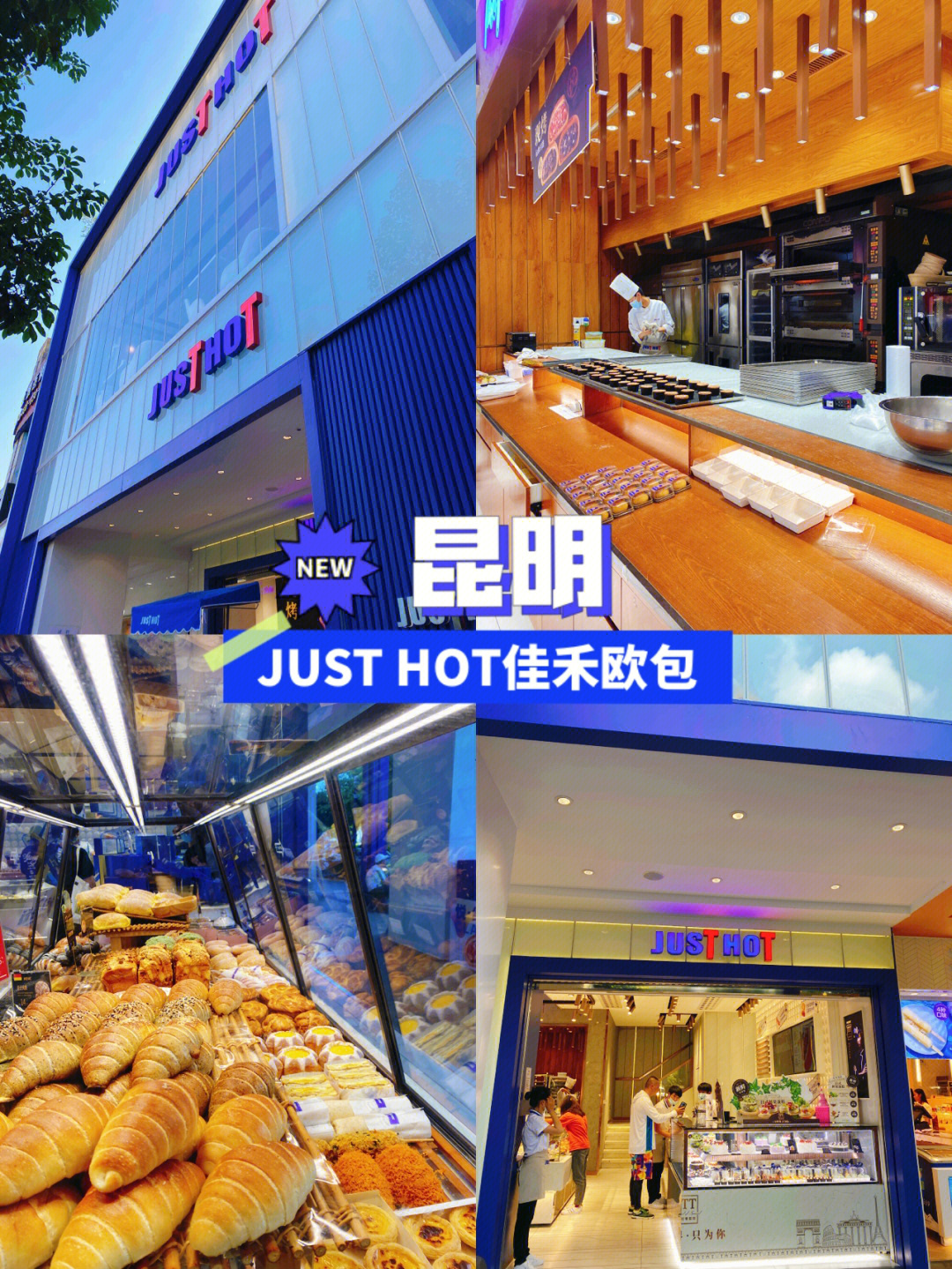 昆明探店justhot佳禾欧包04