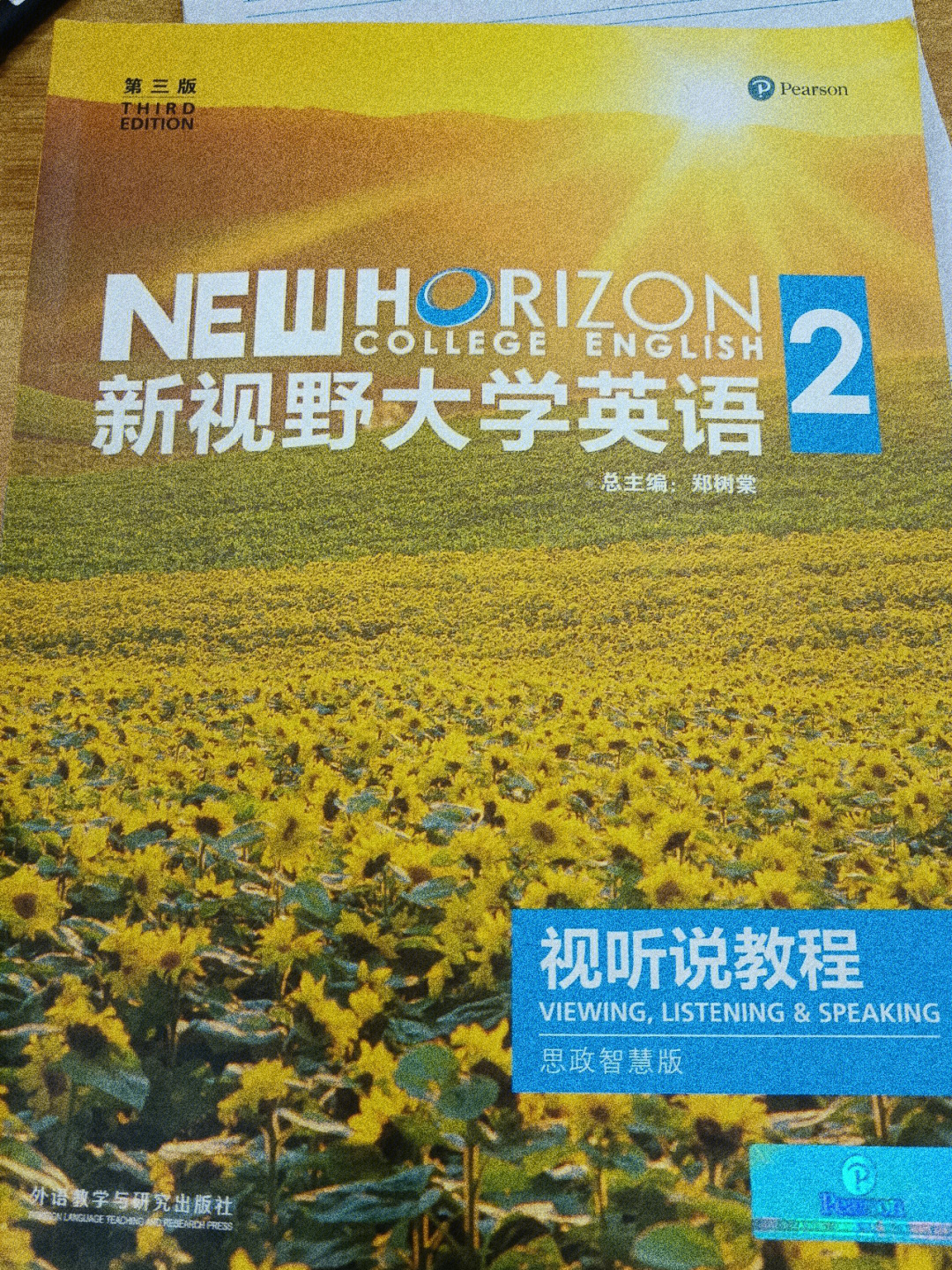 新视野大学英语视听说教程2第四单元答案