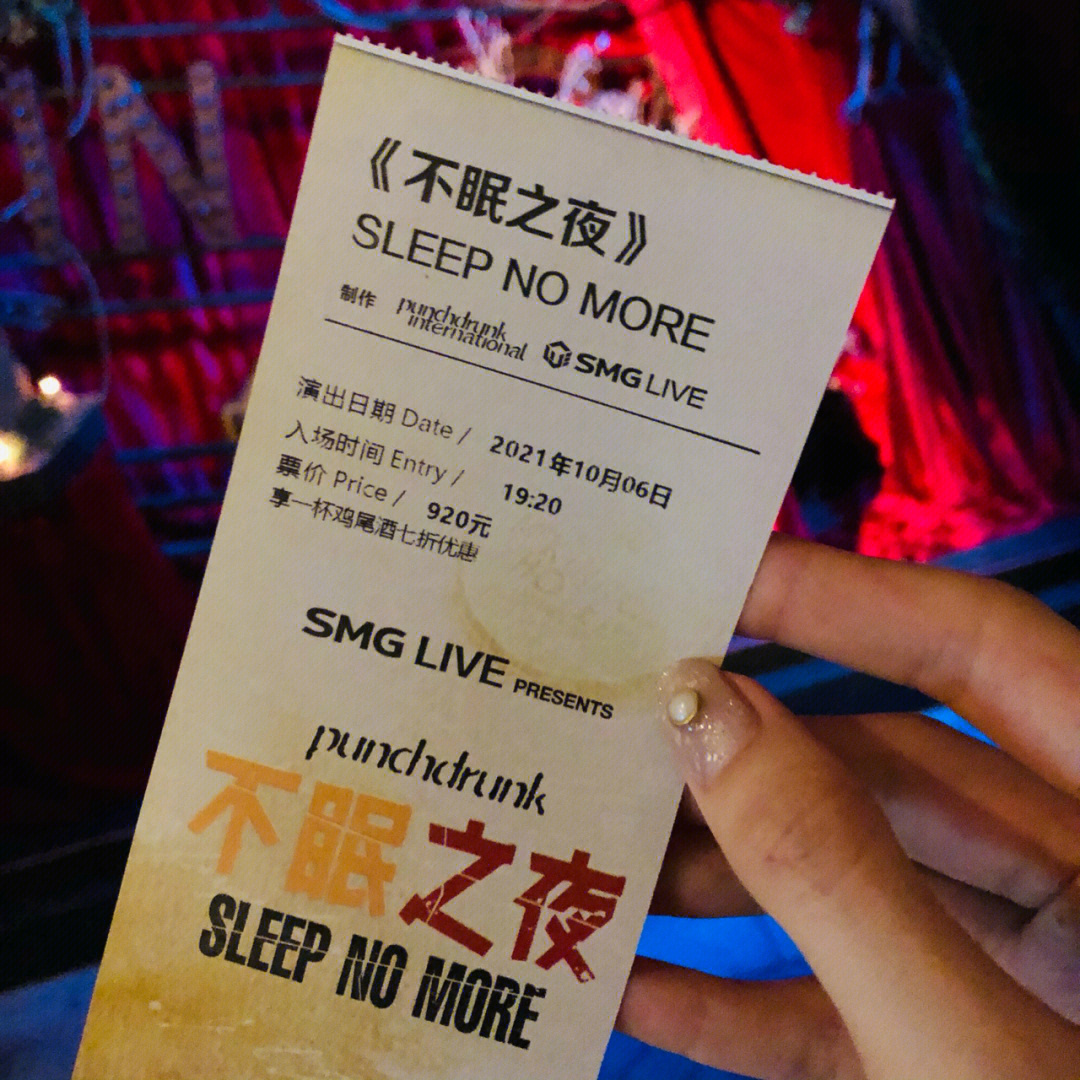 sleepnomore剧照图片