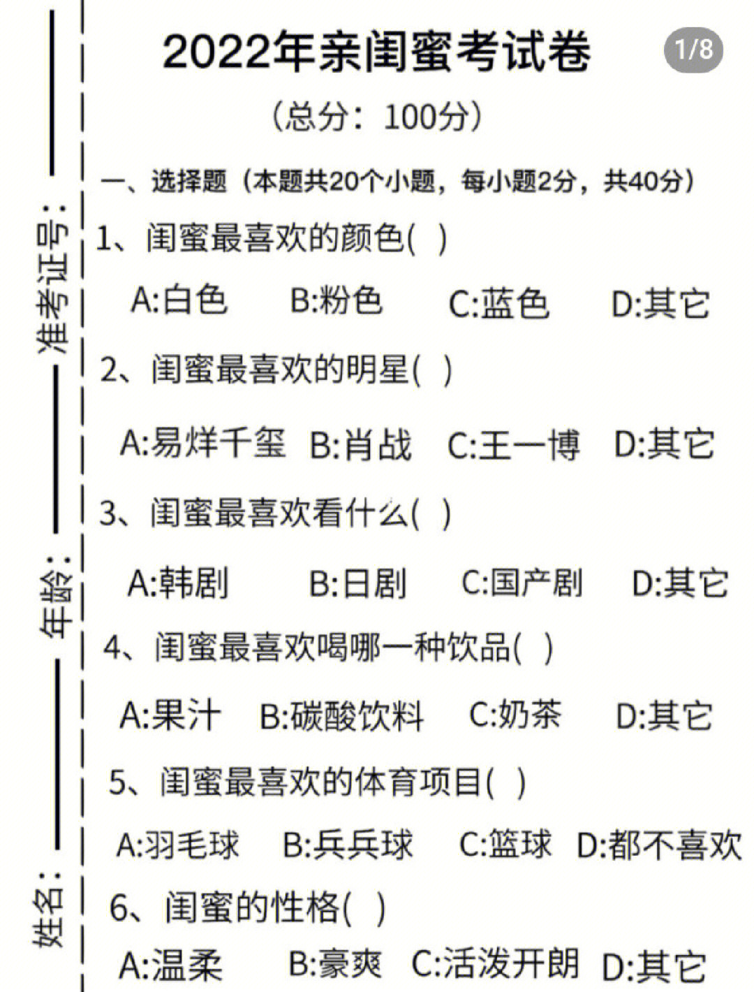 动物园怪谈正确答案图片