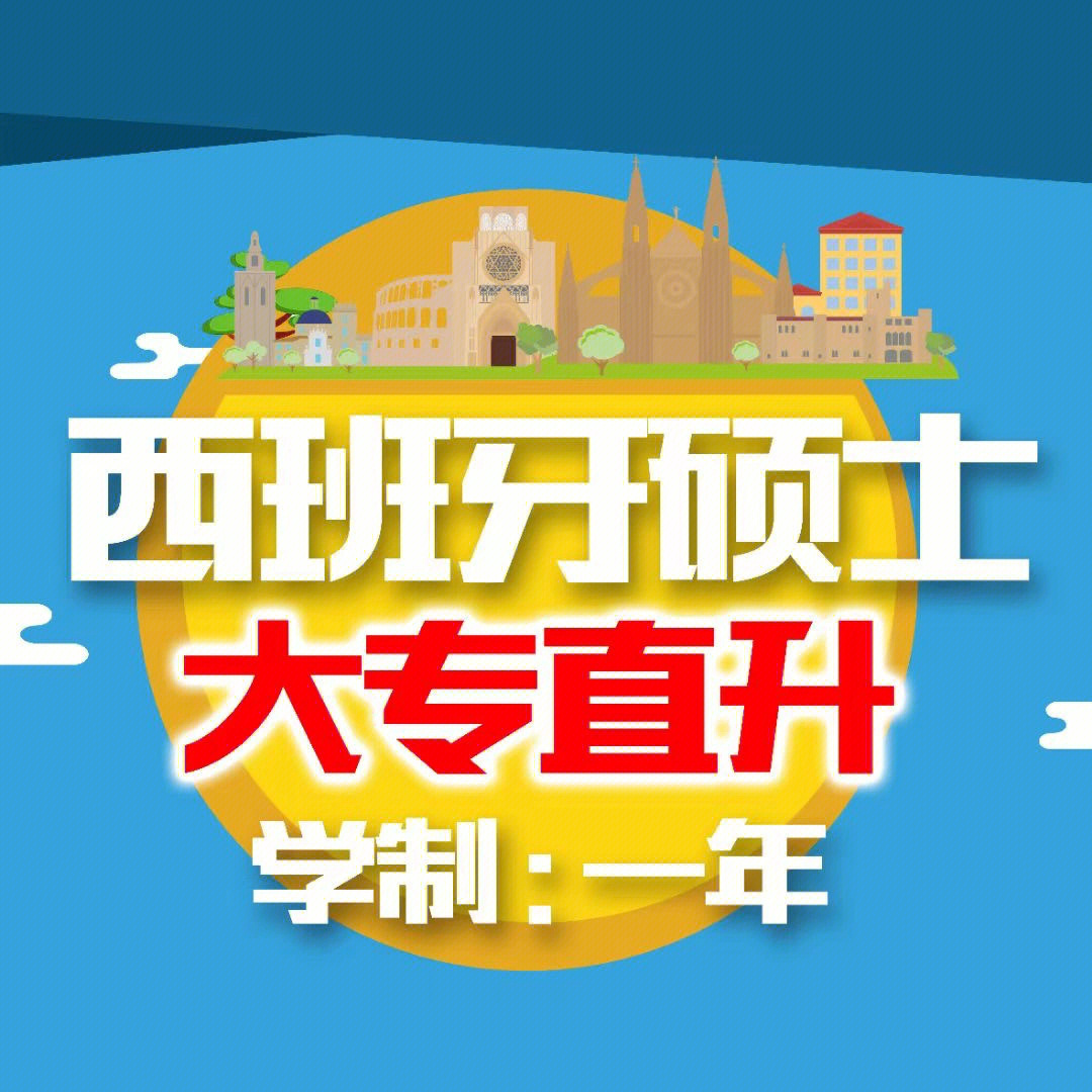 国王科技大学硕士_胡安卡洛斯国王大学 学费_胡安卡洛斯国王大学 排名