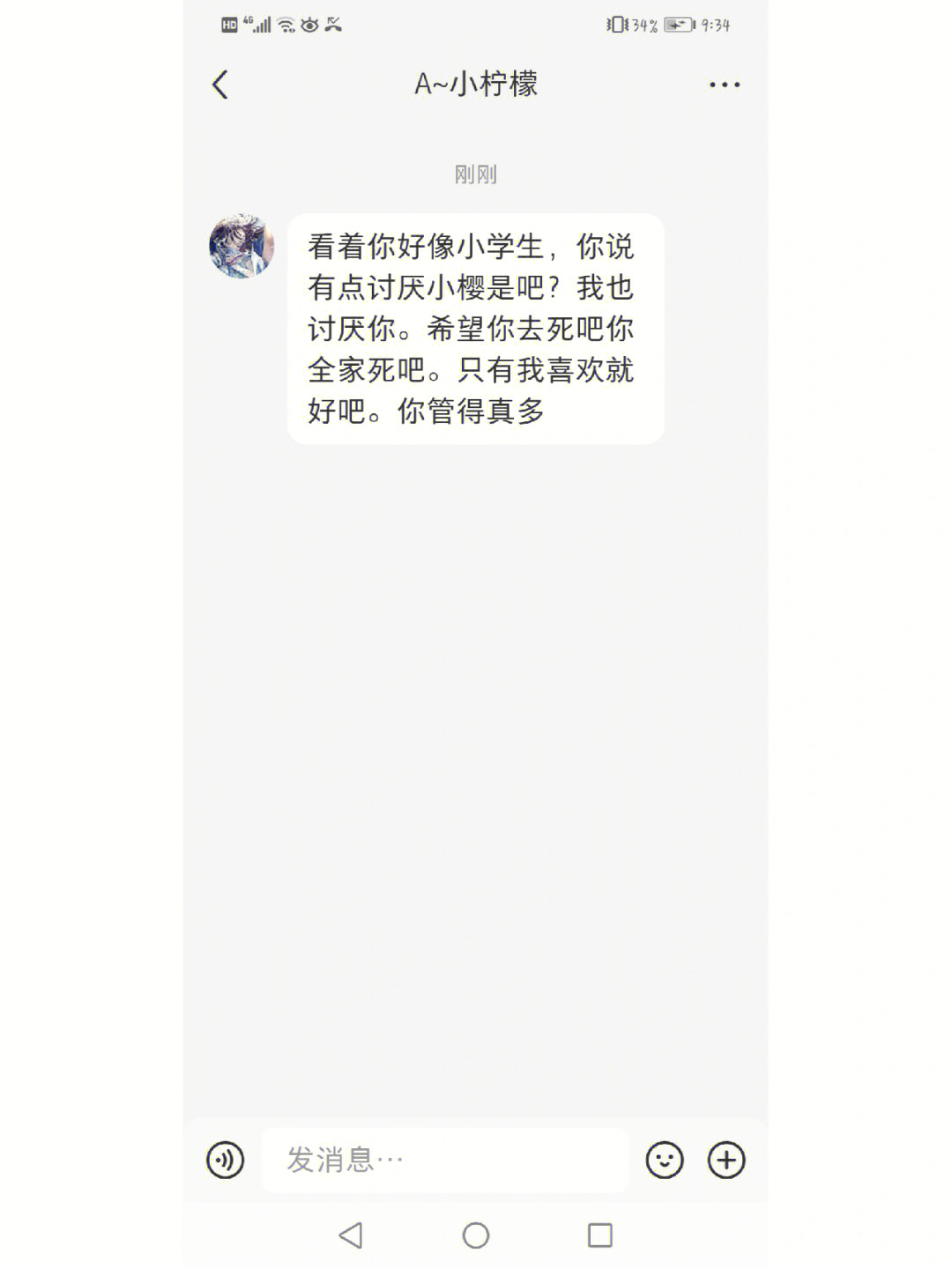 网络恶毒骂人全家的话图片