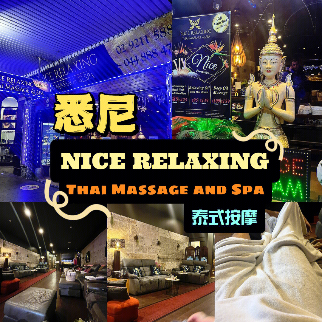 悉尼泰式按摩nicerelaxing