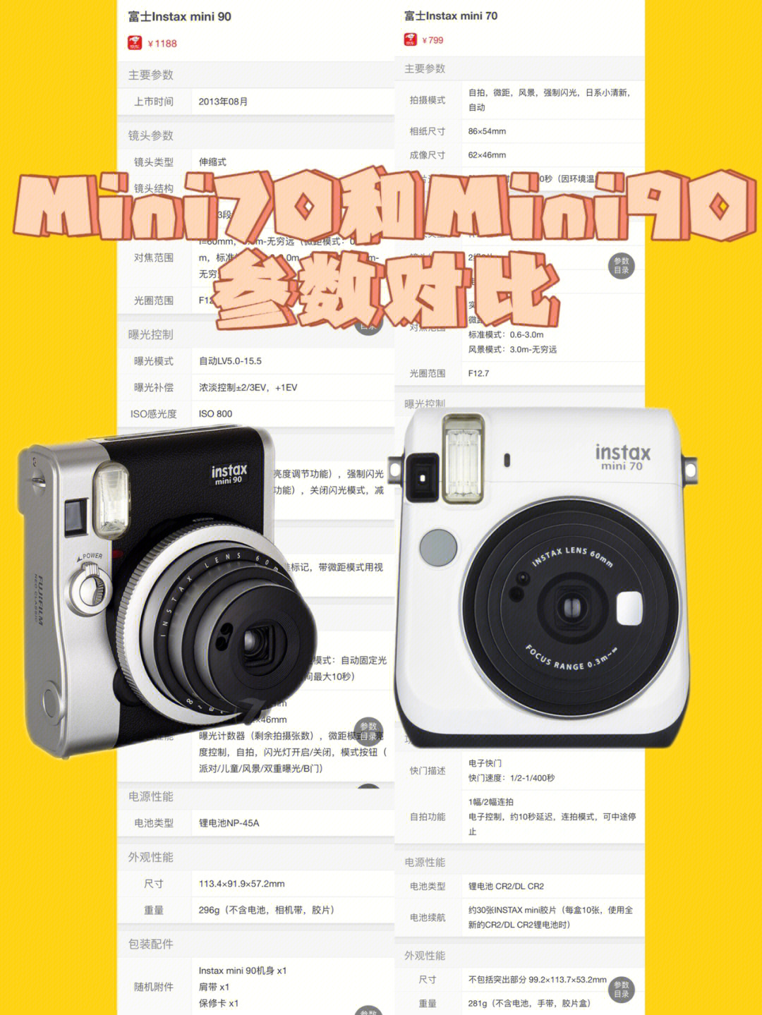 富士mini70说明书图片