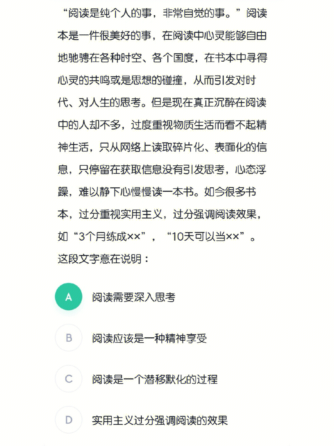 滚瓜烂熟的意思图片