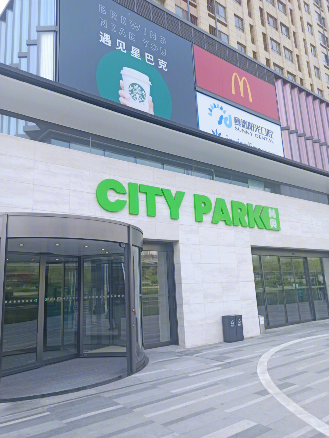 北京探店路过林奥citypark购物中心