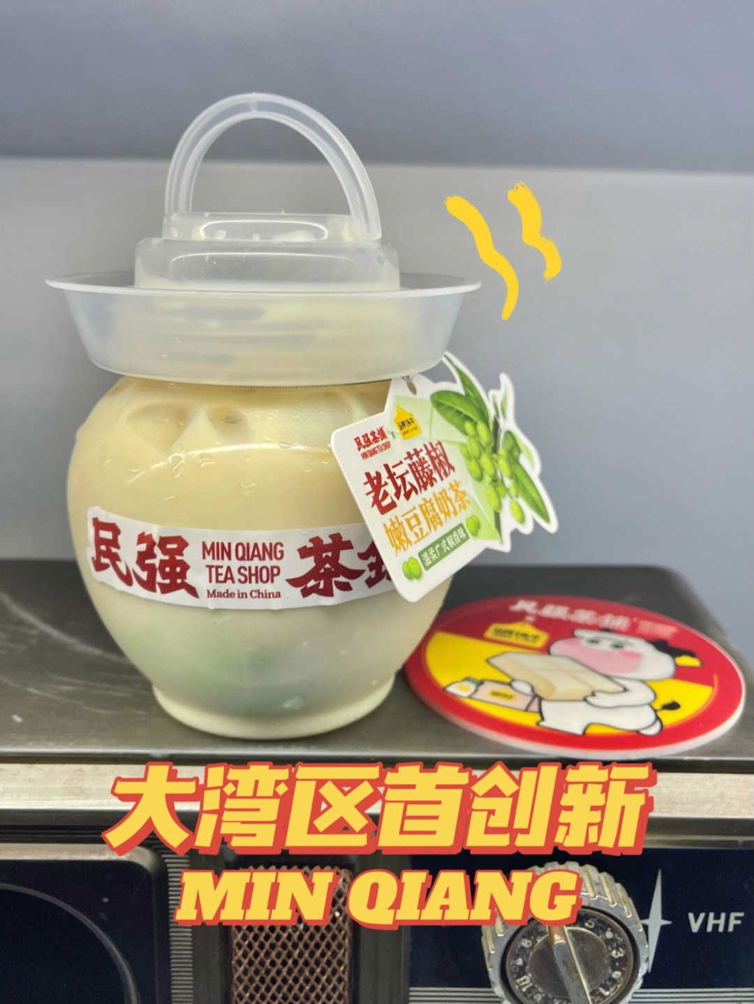 民强茶铺豆腐奶茶图片