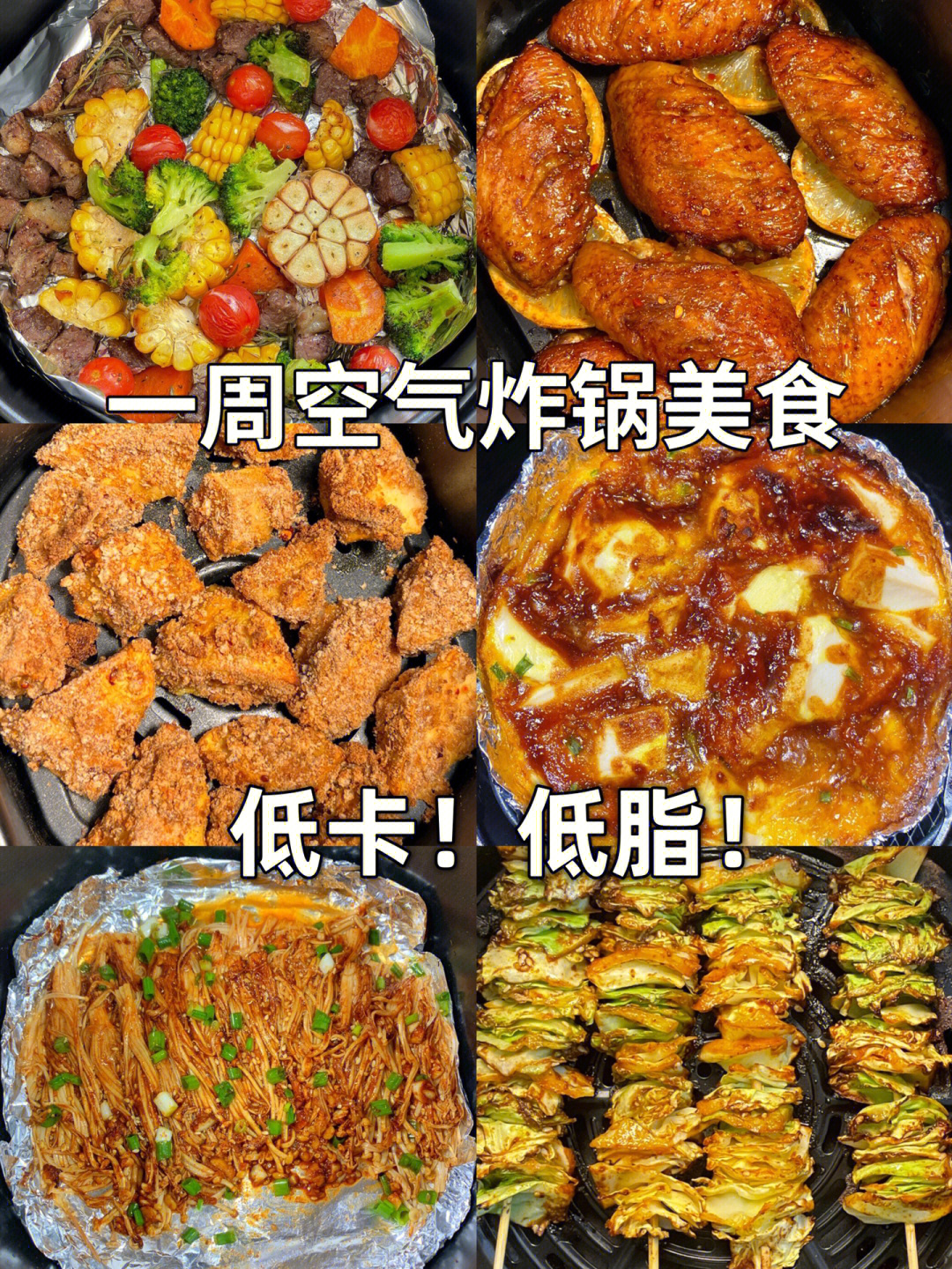 空气炸锅食物图标图片