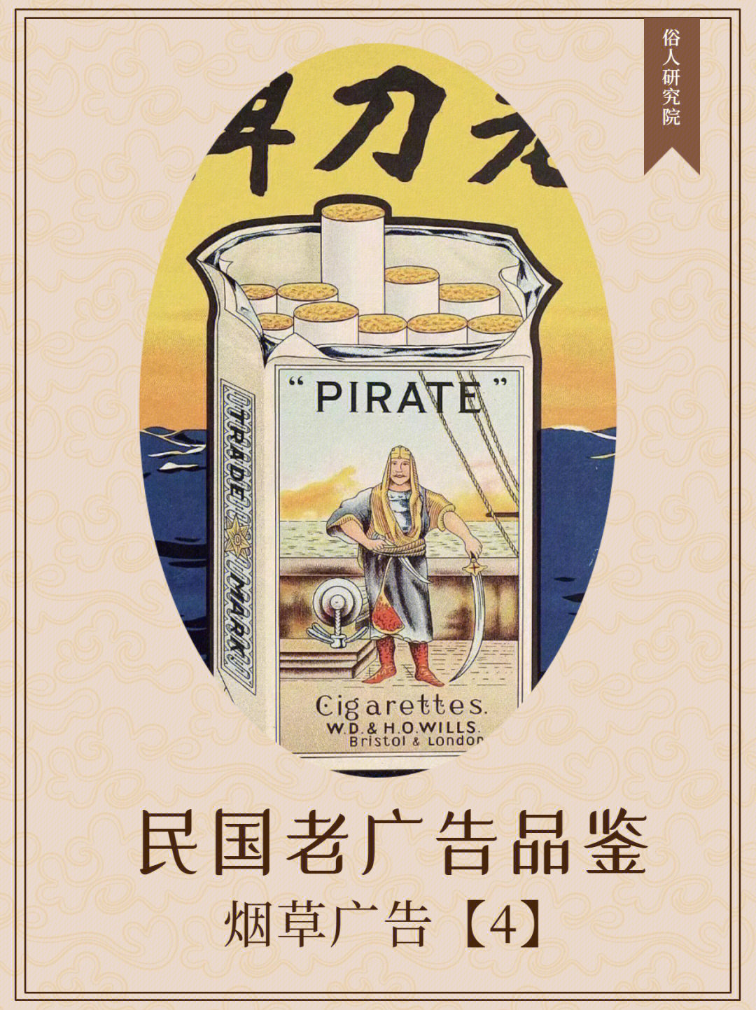 中国烟草 海报图片