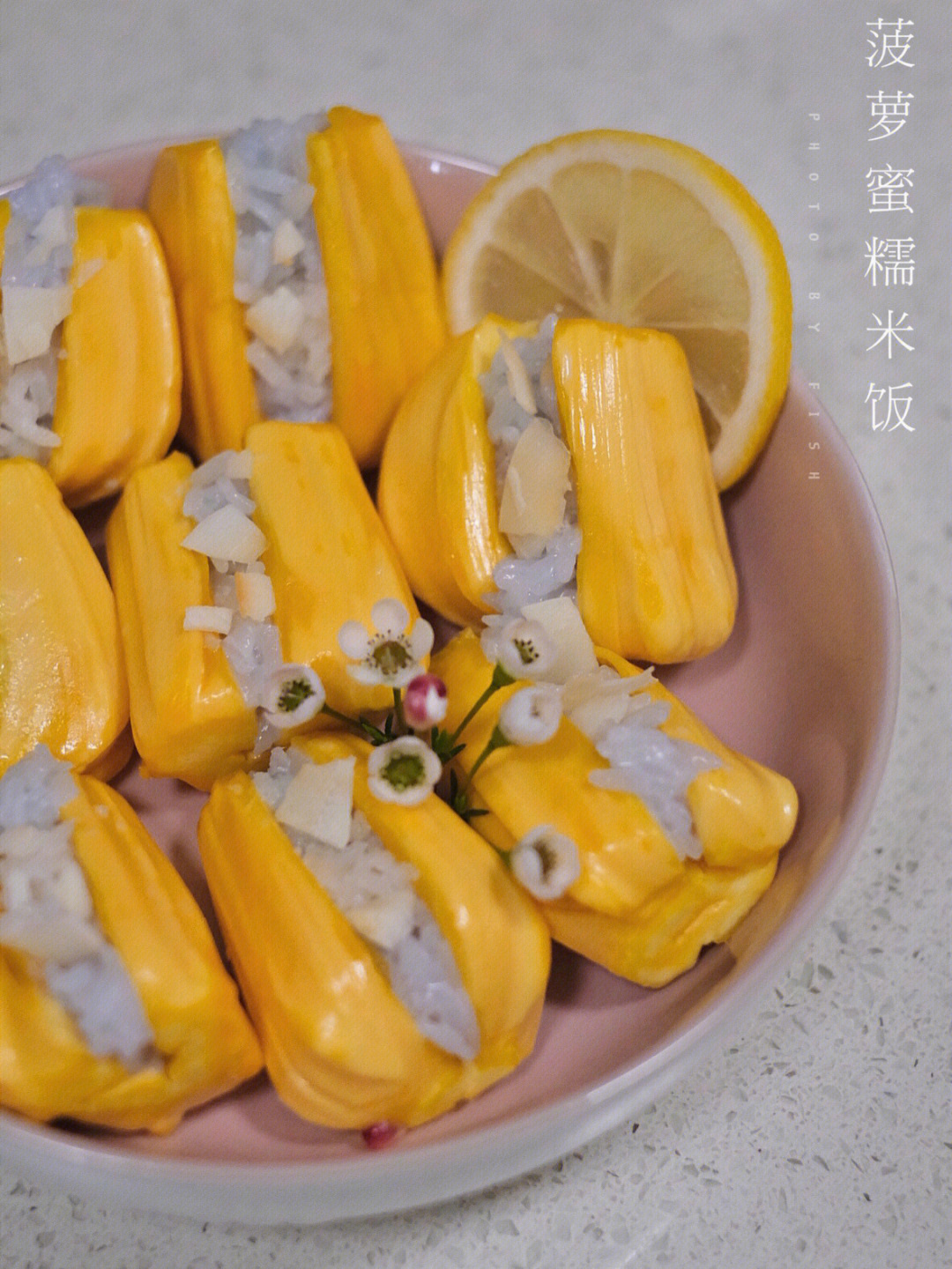 糯米酿菠萝蜜图片