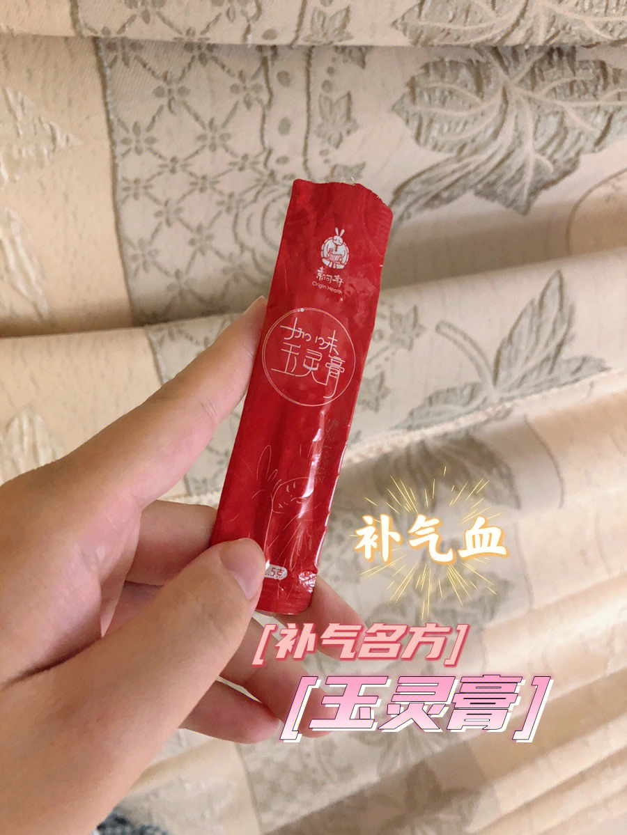 素问轩玉灵膏气血双补少女感是吃出来的