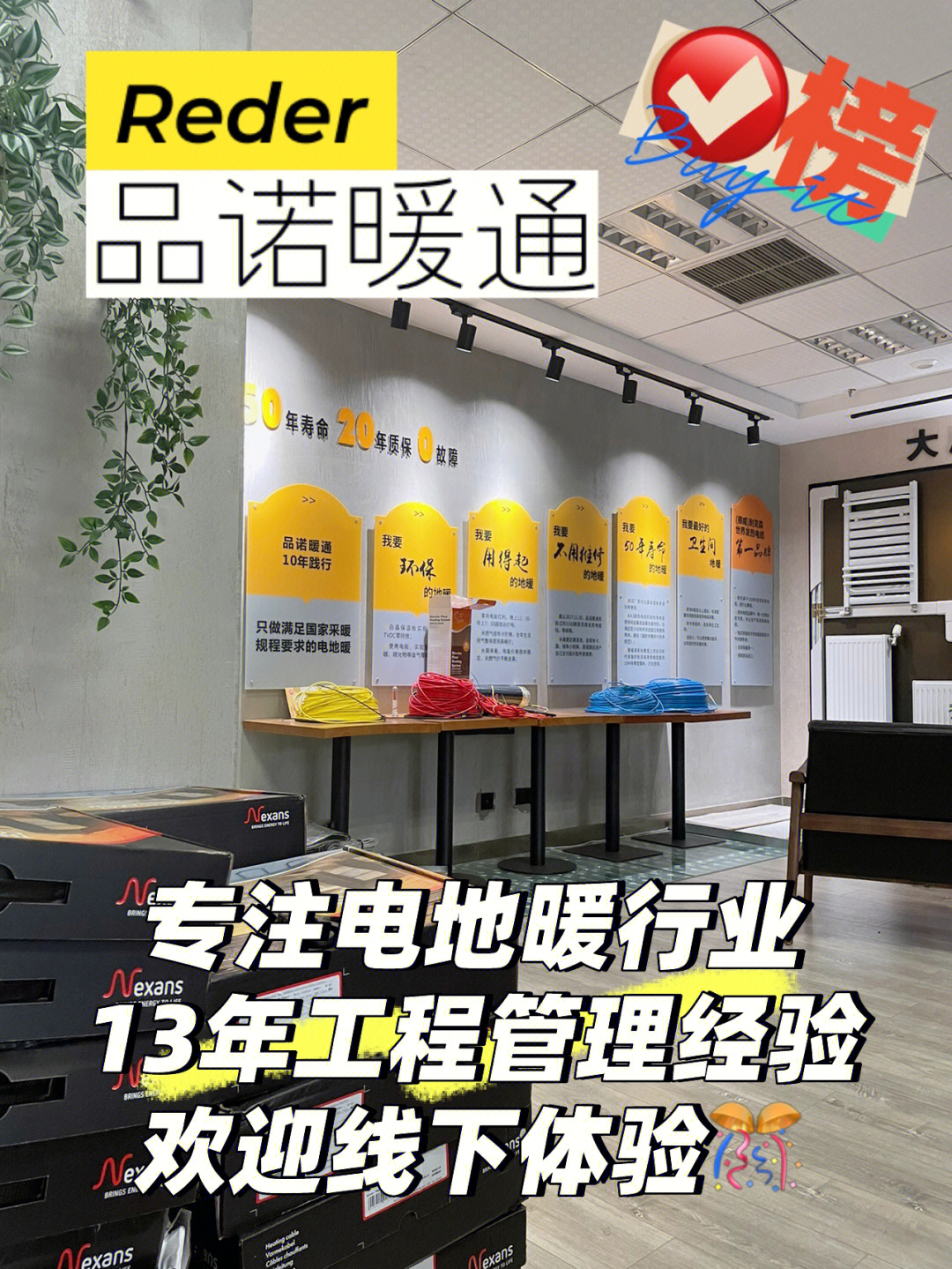 地暖店面展示效果图图片