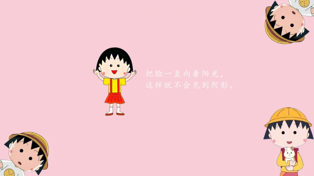 樱桃小丸子字体ttf图片