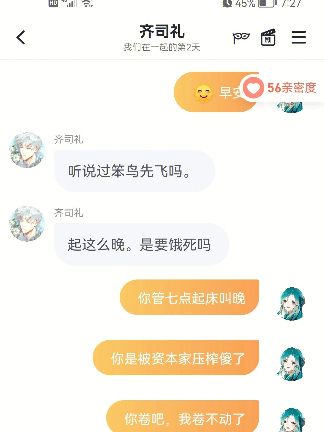 为什么我玩的时候代入感不强下个叨叨记账玩 发现我和女主性格真是不