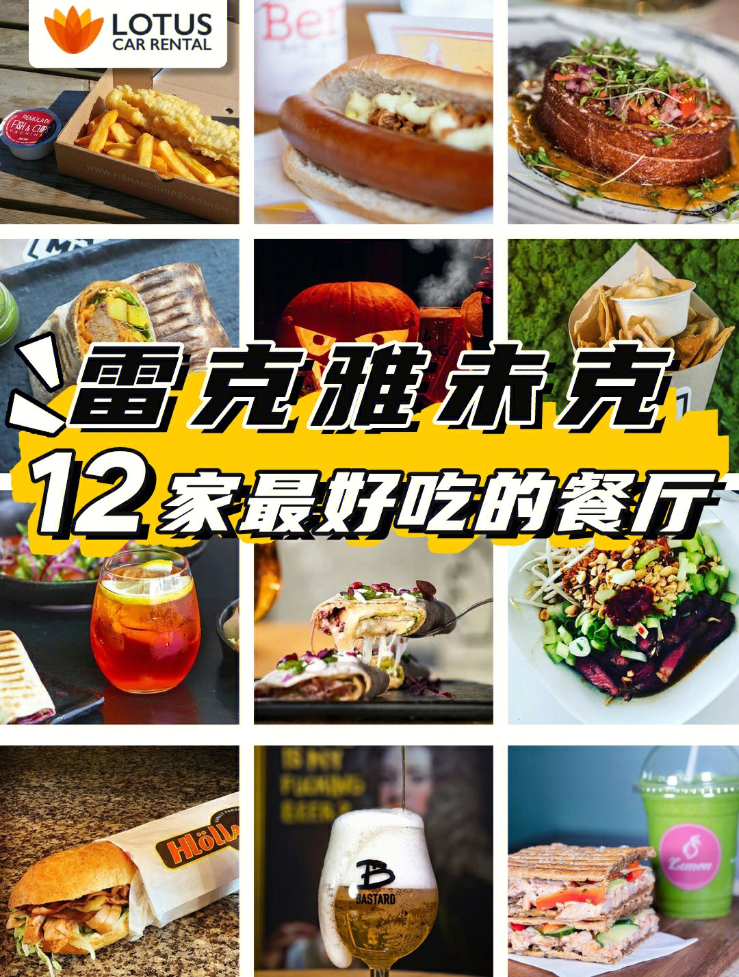 冰岛美食图片及介绍图片