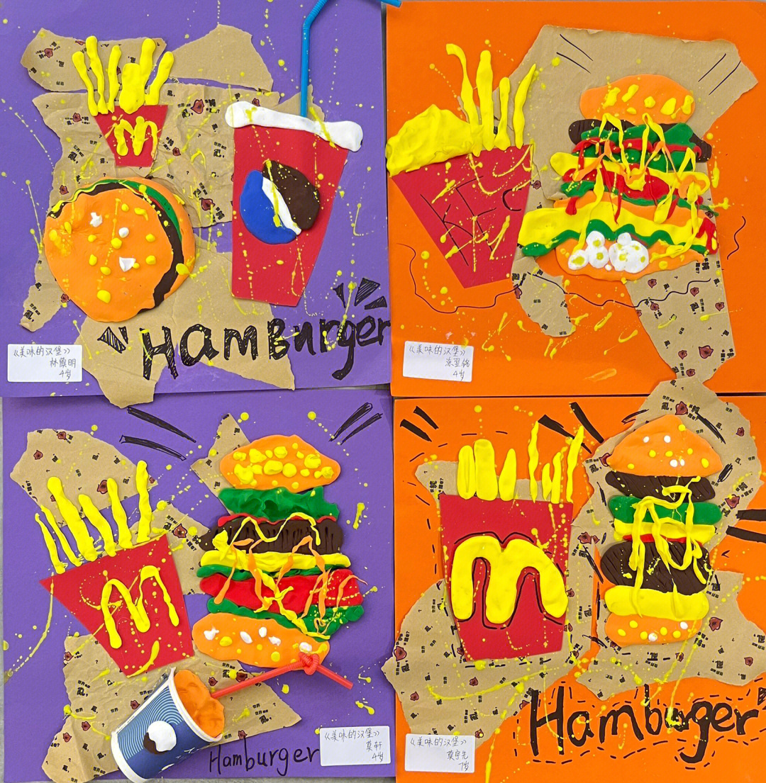 中班美术绘画汉堡教案图片
