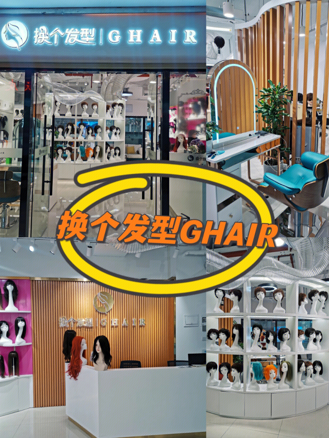 广州探店换个发型假发店三元里假发店