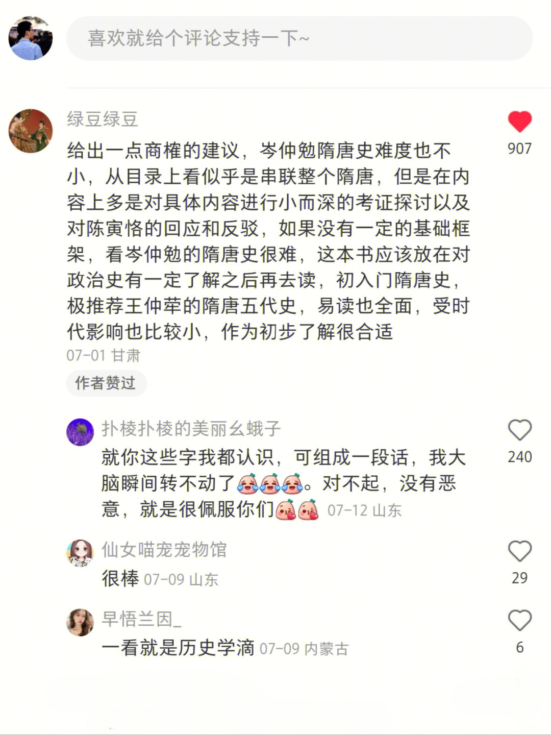 小红书评论不能发图片图片