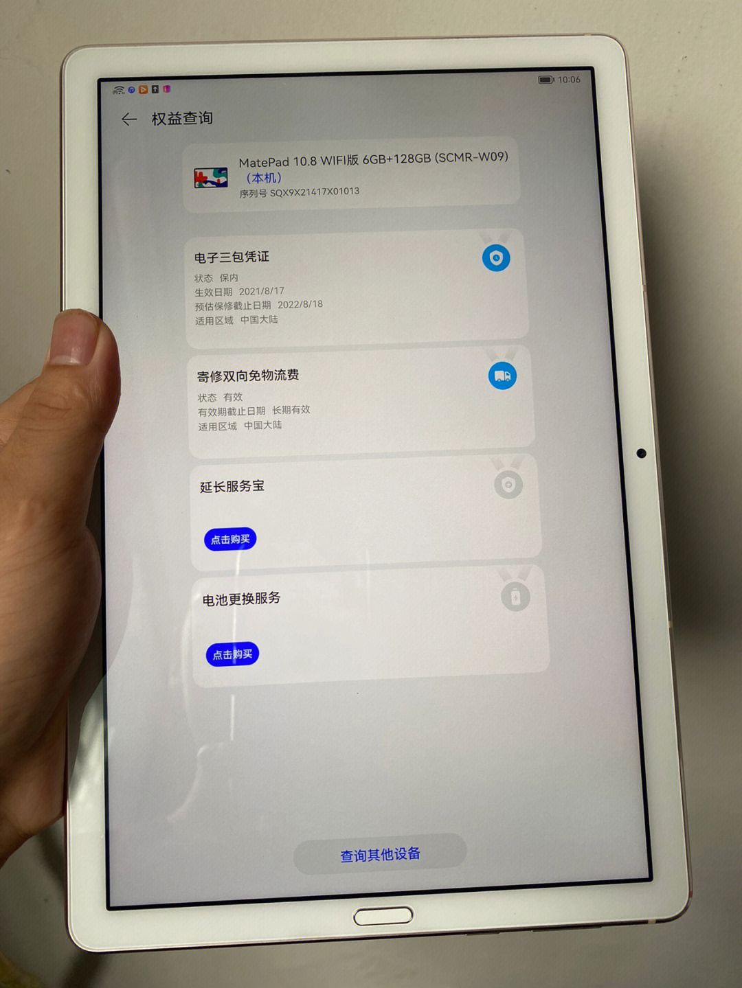 华为matepad,10.8寸家里需要上网课的不要错