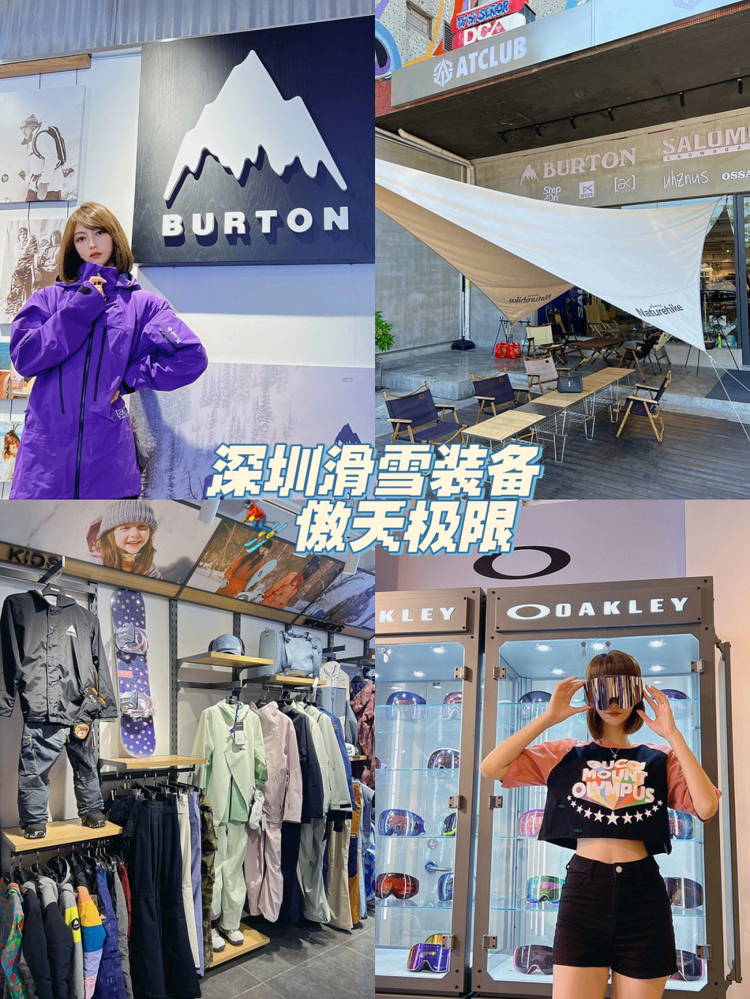 oakley深圳门店图片