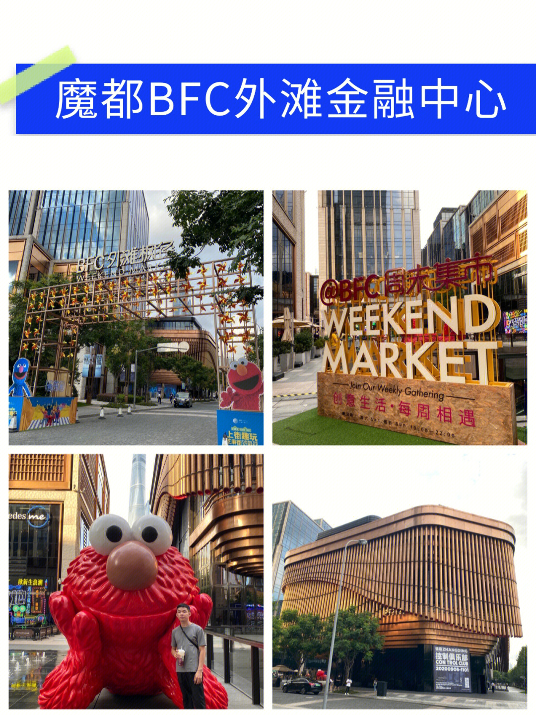 bfc外滩金融中心工资图片